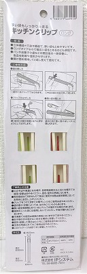 キッチンクリップ　ロングの2番目の写真