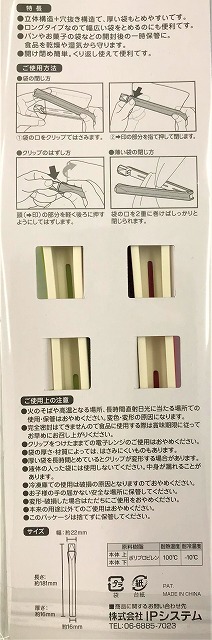 キッチンクリップ　ロングの5番目の写真