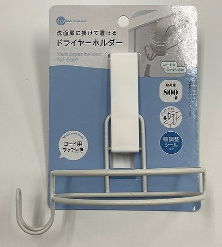 ワイヤー　ドライヤーホルダーの商品画像