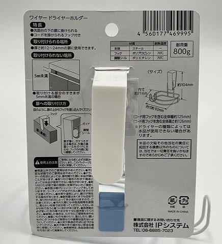 ワイヤー　ドライヤーホルダーの2番目の写真