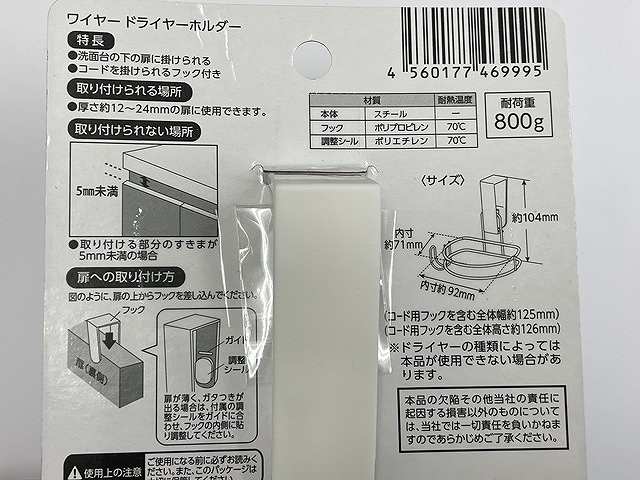 ワイヤー　ドライヤーホルダーの4番目の写真
