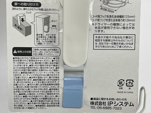 ワイヤー　ドライヤーホルダーの5番目の写真