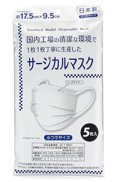 日本製サージカルマスク　５枚入　大人の商品画像