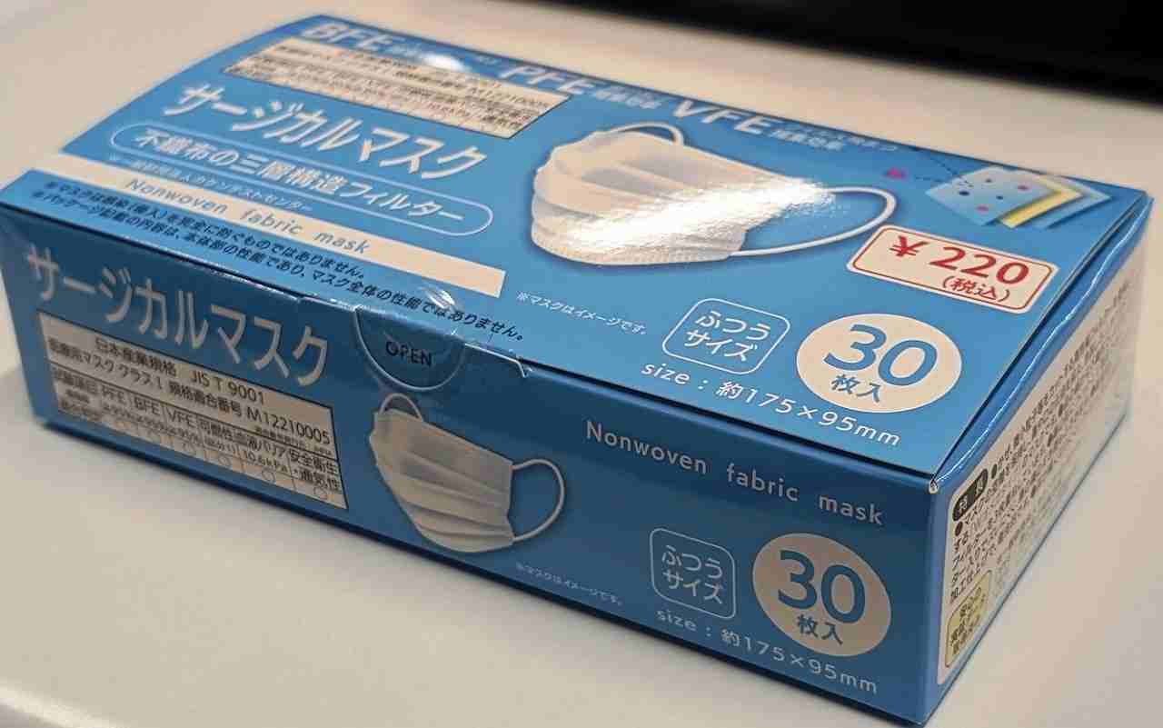 サージカルマスク３０枚入ふつうの2番目の写真
