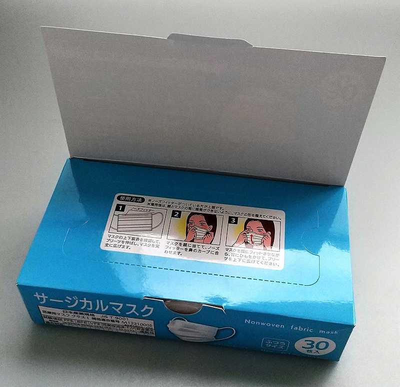 サージカルマスク３０枚入ふつうの3番目の写真