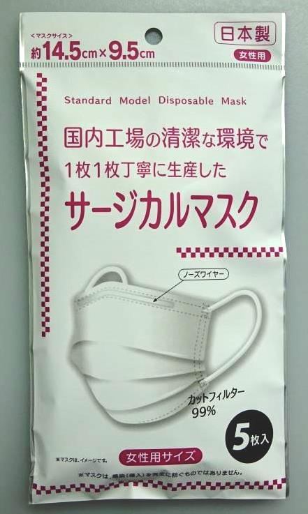 日本製サージカルマスク　５枚入　女性用の商品画像