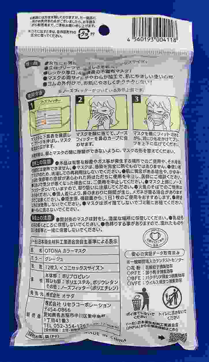 大人カラーマスク１２枚　グレージュの2番目の写真