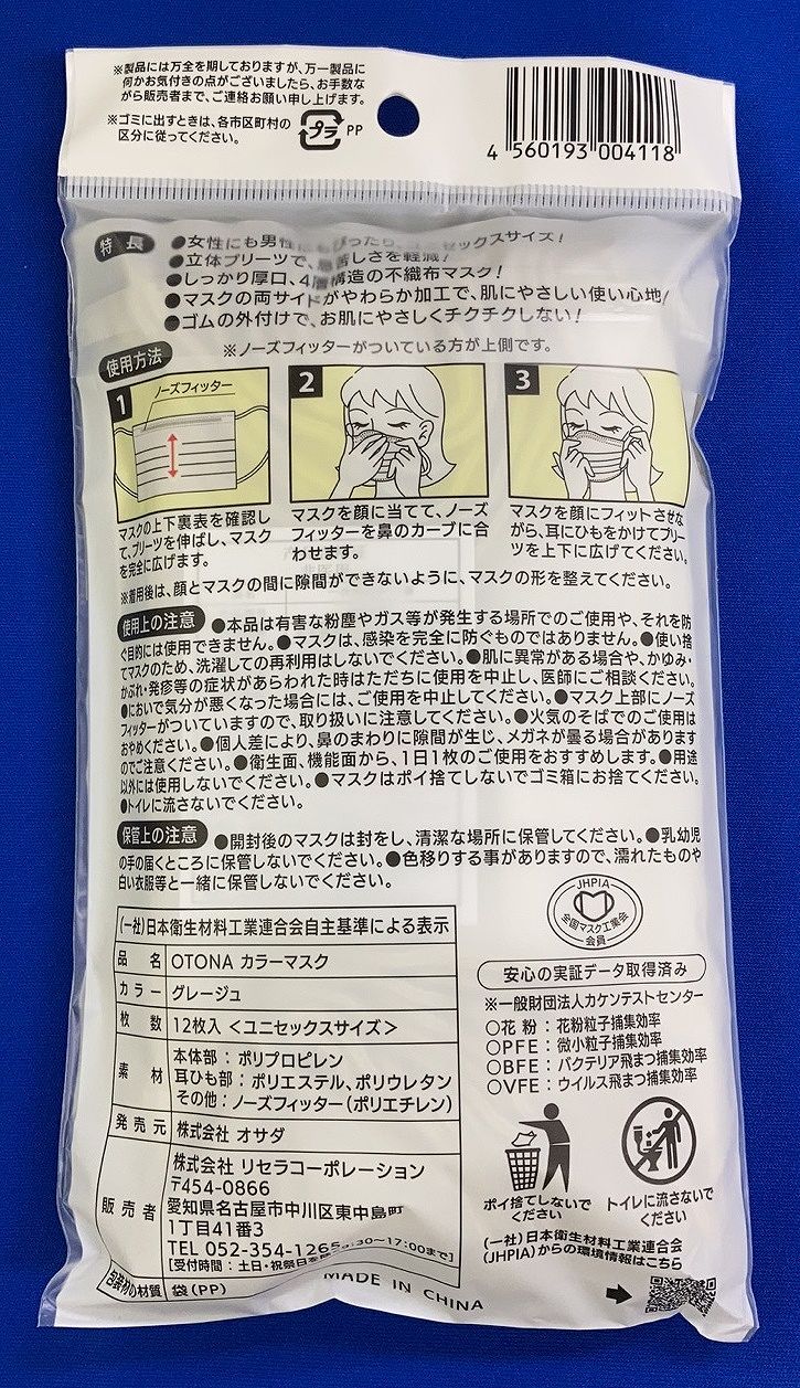 大人カラーマスク１２枚　グレージュの5番目の写真