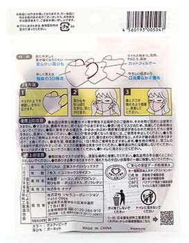 大人立体バイカラーマスク７枚Ｄピーチの2番目の写真
