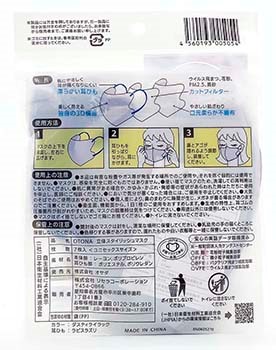 大人立体バイカラーマスク７枚Ｄライラックの2番目の写真