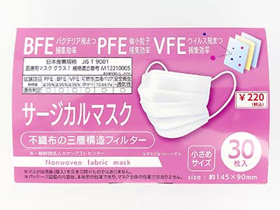 サージカルマスク３０枚入小さめの商品画像