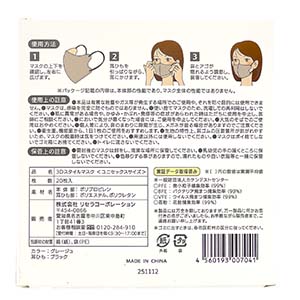 ３Ｄ立体マスク２０枚　グレージュの2番目の写真