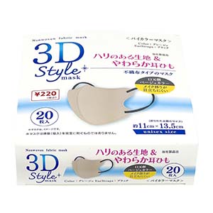 ３Ｄ立体マスク２０枚　グレージュの3番目の写真