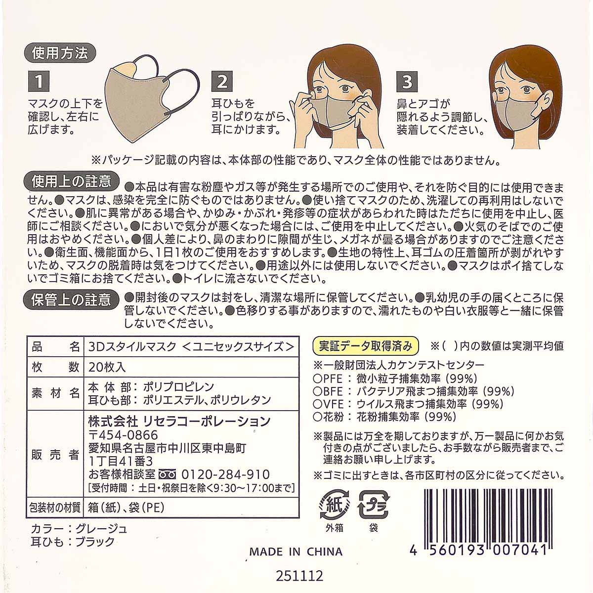 ３Ｄ立体マスク２０枚　グレージュの5番目の写真
