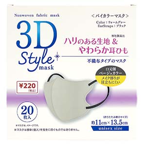 ３Ｄ立体マスク２０枚　Ｗグレーの商品画像