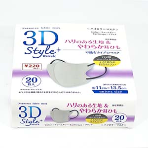 ３Ｄ立体マスク２０枚　Ｗグレーの3番目の写真