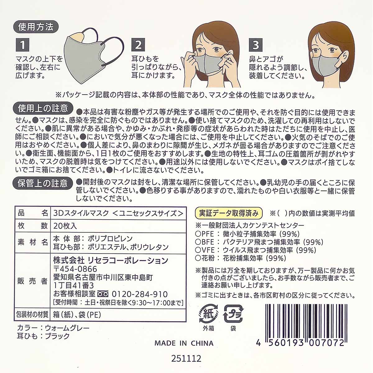 ３Ｄ立体マスク２０枚　Ｗグレーの5番目の写真