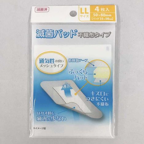 滅菌パッド不織布タイプＬＬサイズ４枚入の商品画像