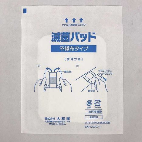 滅菌パッド不織布タイプ３Ｌサイズ２枚入の2番目の写真