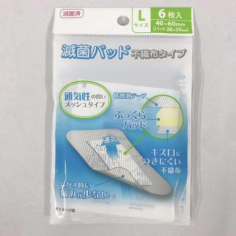 滅菌パッド不織布タイプＬサイズ６枚入の商品画像