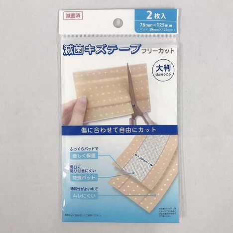 滅菌キズテープフリーカット２枚入の商品画像