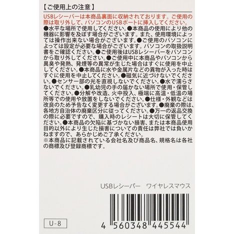 ＵＳＢレシーバーワイヤレスマウスの5番目の写真