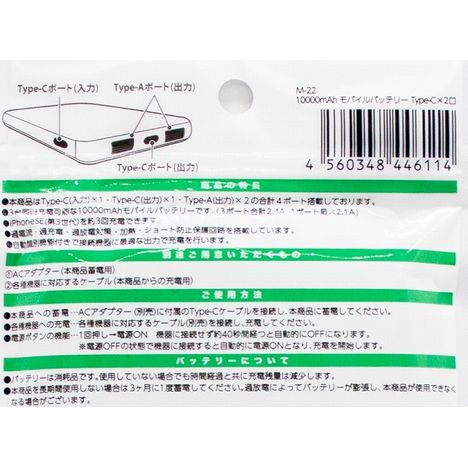 モバイルバッテリー１００００の5番目の写真
