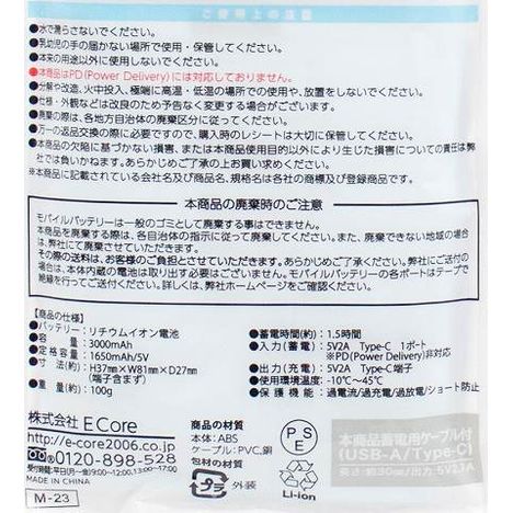 モバイルバッテリー小　タイプＣの4番目の写真