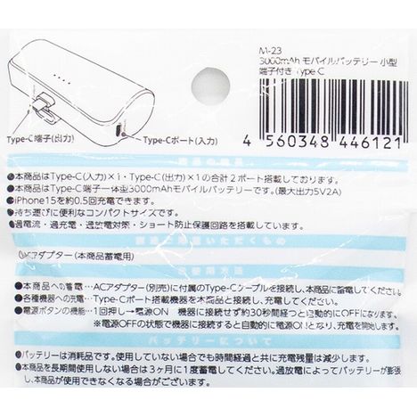 モバイルバッテリー小　タイプＣの5番目の写真