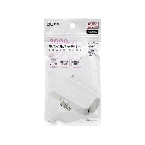 モバイルバッテリー小ライトニングの商品画像