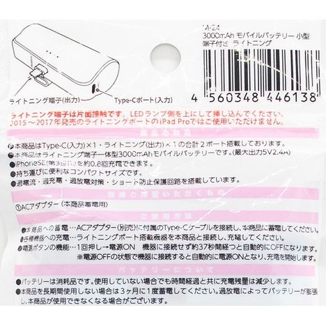 モバイルバッテリー小ライトニングの5番目の写真