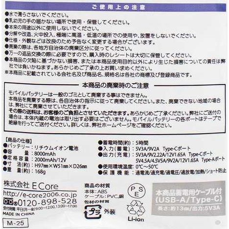モバイルバッテリーＰＤ２０Ｗの4番目の写真