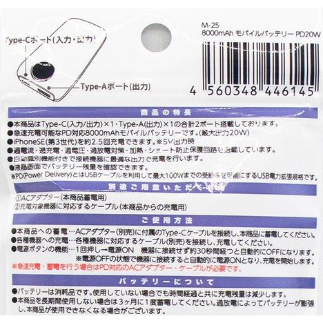 モバイルバッテリーＰＤ２０Ｗの5番目の写真