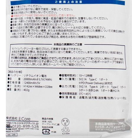 モバイルバッテリー２００００の4番目の写真