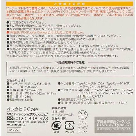 モバイルバッテリーソーラーの4番目の写真