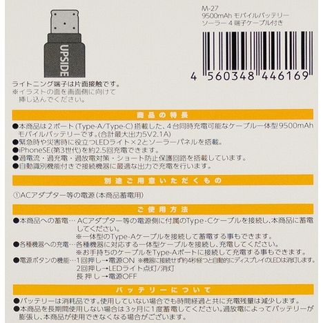 モバイルバッテリーソーラーの5番目の写真