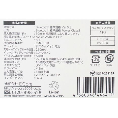 小型ＢＴワイヤレスイヤホンＧＹの5番目の写真