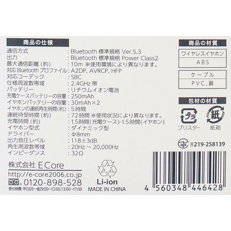 小型ＢＴワイヤレスイヤホンＢＥの5番目の写真