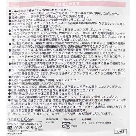 ＩＰ用充電ケーブル片側Ｌ型１Ｍの4番目の写真