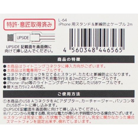 ＩＰ用スタンド断線防止ケーブル２Ｍの5番目の写真