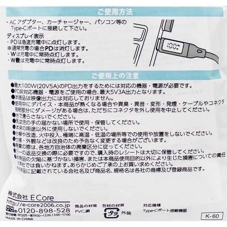 ＣｔｏＣワット数表示ケーブル１ｍの4番目の写真