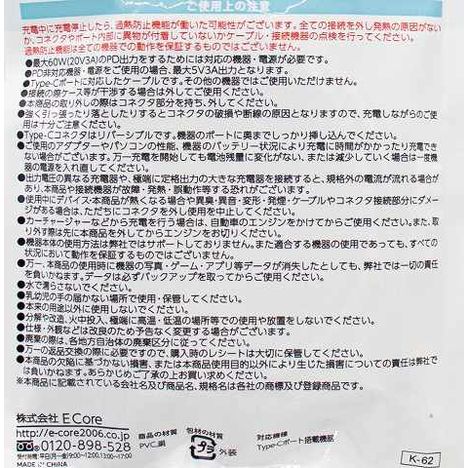 ＣｔｏＣ６０Ｗ　充電ケーブル２ｍの4番目の写真