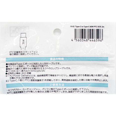 ＣｔｏＣ６０Ｗ　充電ケーブル２ｍの5番目の写真