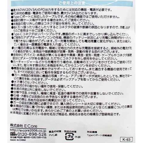 ＣｔｏＣ６０Ｗ片側Ｌ型ケーブル１ｍの4番目の写真