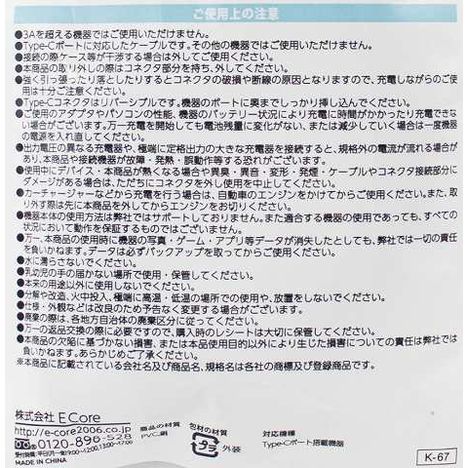 ＴｙｐｅＣストリングケーブル２ｍの4番目の写真