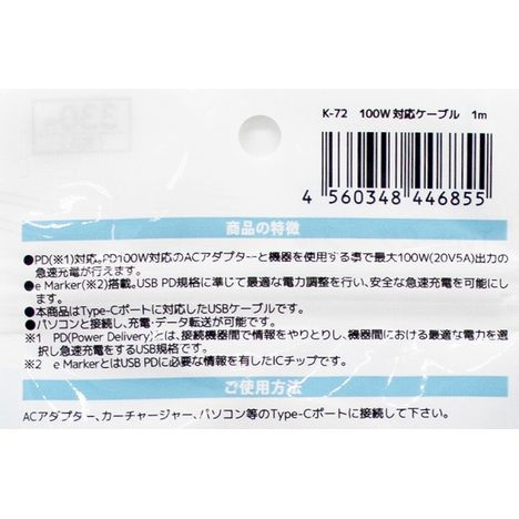 １００Ｗ対応ケーブル１ｍの5番目の写真