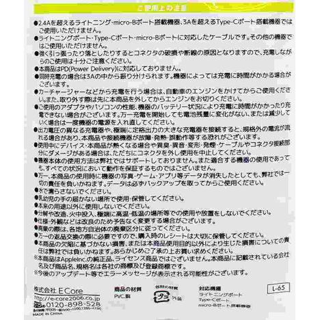 ３ｉｎ１ケーブル１．２ｍの4番目の写真
