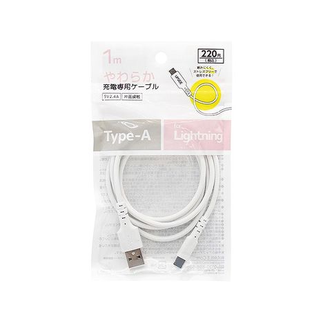 ＩＰ用やわらか充電ケーブル１ＭＷＨの商品画像