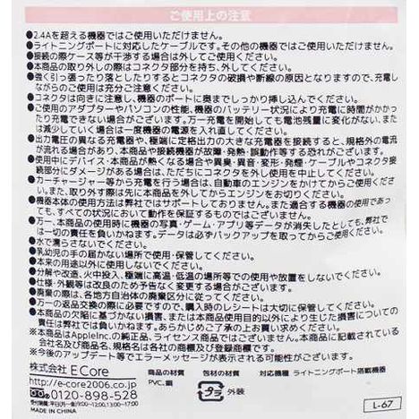 ＩＰ用やわらか充電ケーブル１ＭＷＨの4番目の写真