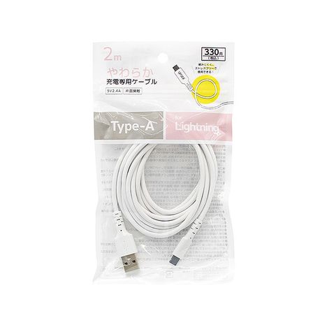 ＩＰ用やわらか充電ケーブル２ＭＷＨの商品画像